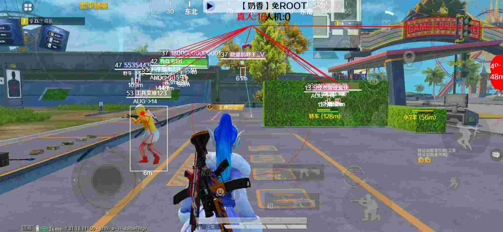 和平精英辅助《布丁》改名《奶香》依旧稳定中 - pubg地铁逃生免费辅助辅助预览图