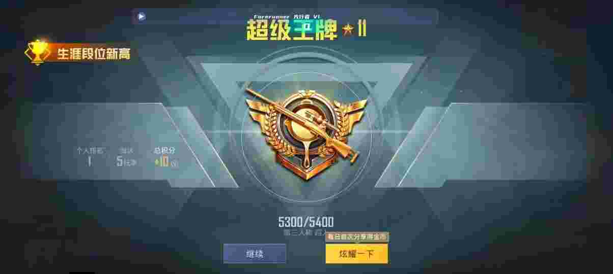 和平精英先行者透视直装 - pubg地铁逃生免费辅助辅助预览图